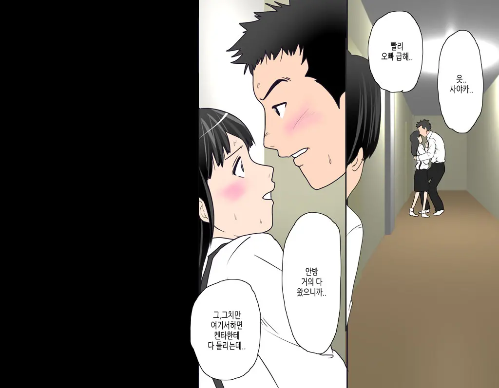 Boku No Osananajimi No Sayaka-Chan Wa ○gakusei No Onii-Chan To Otsukiai O Hajimeta. | 내 소꿉친구 사야카는 연상의 남자와 사귀고있다